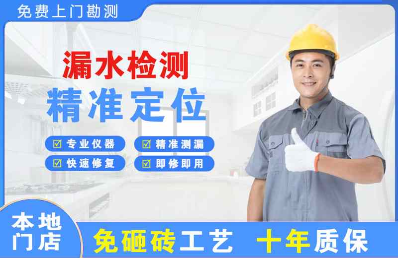  北京大兴漏水检测精准定位